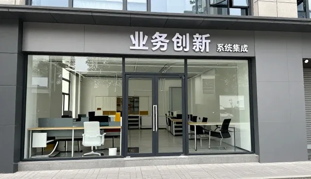 多场景服务支持体系如何提升系统安全技术推广效率